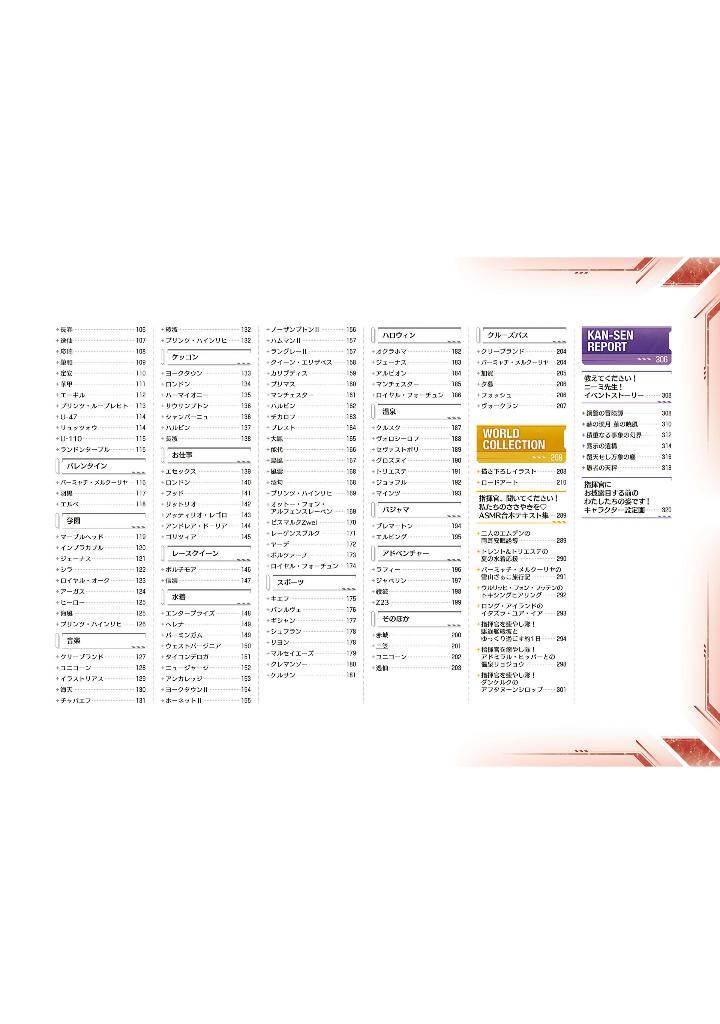 Azur Lane 6th Anniversary Art Collection (Japanese Edition)