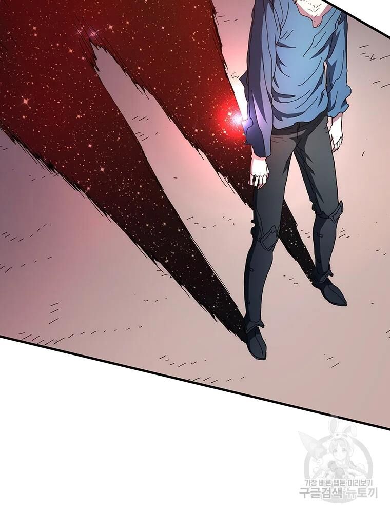 các chòm sao chỉ chú ý mình tôi chapter 29 98