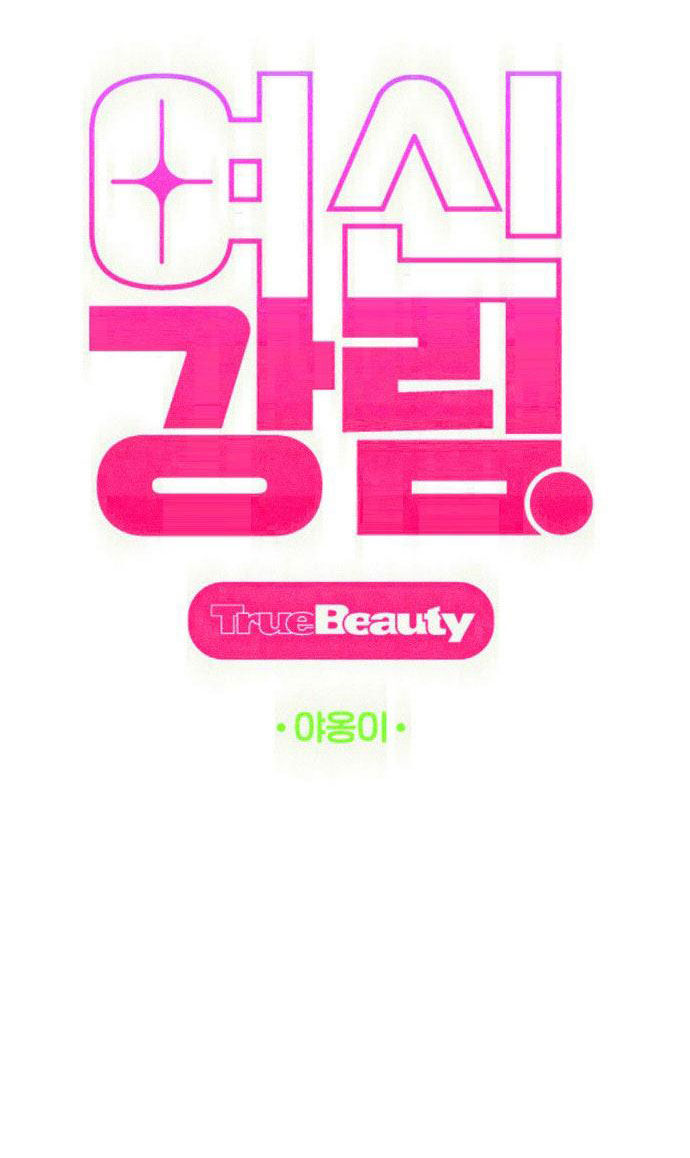 vẻ đẹp đích thực - true beauty chapter 206.1 7