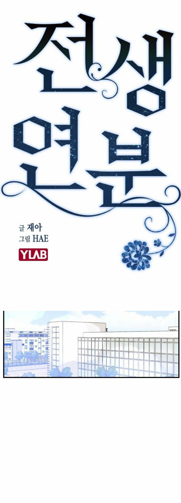 duyên nợ kiếp trước chapter 21 9