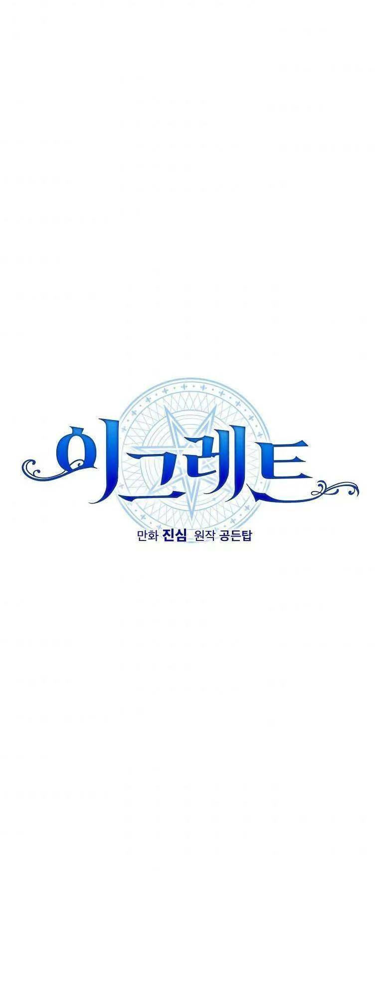 nhà hiền triết yigret chapter 42 21