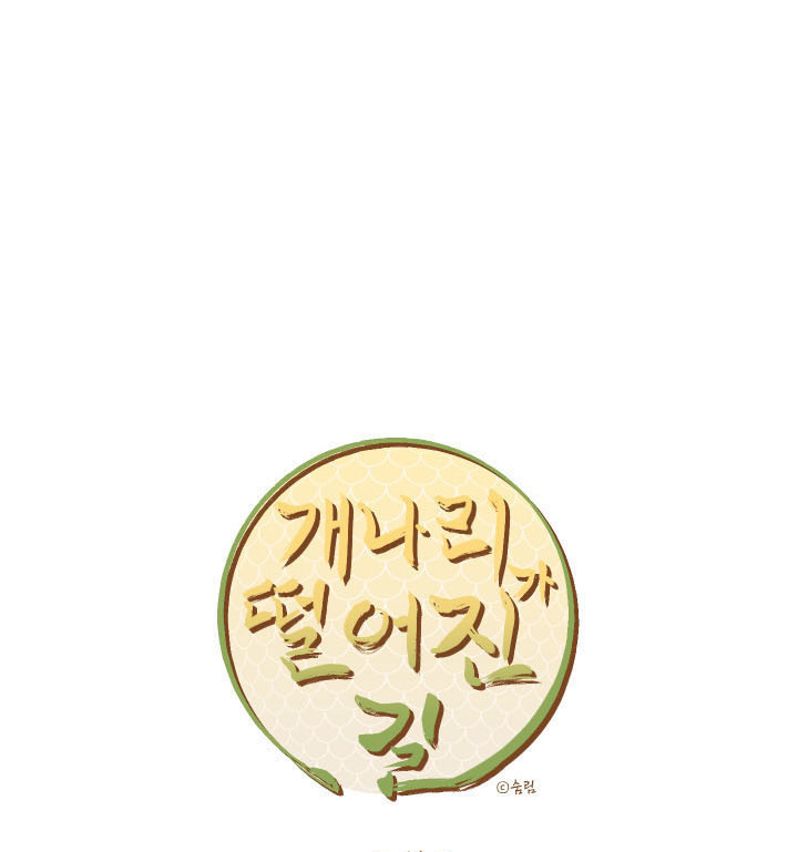 đường hoa liên kiều rơi chapter 16 15