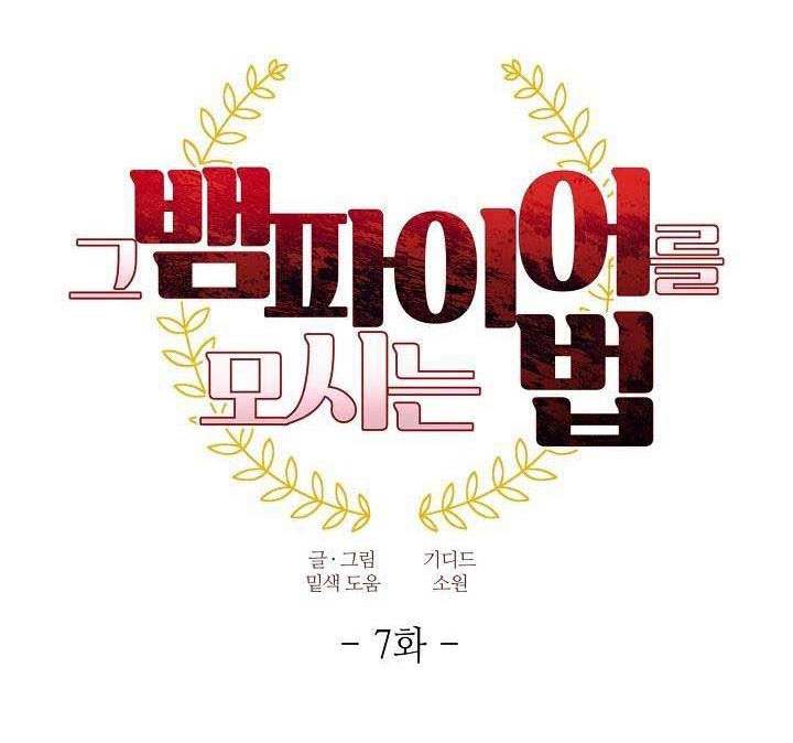 chinh phục quý ngài ma cà rồng chapter 7 85