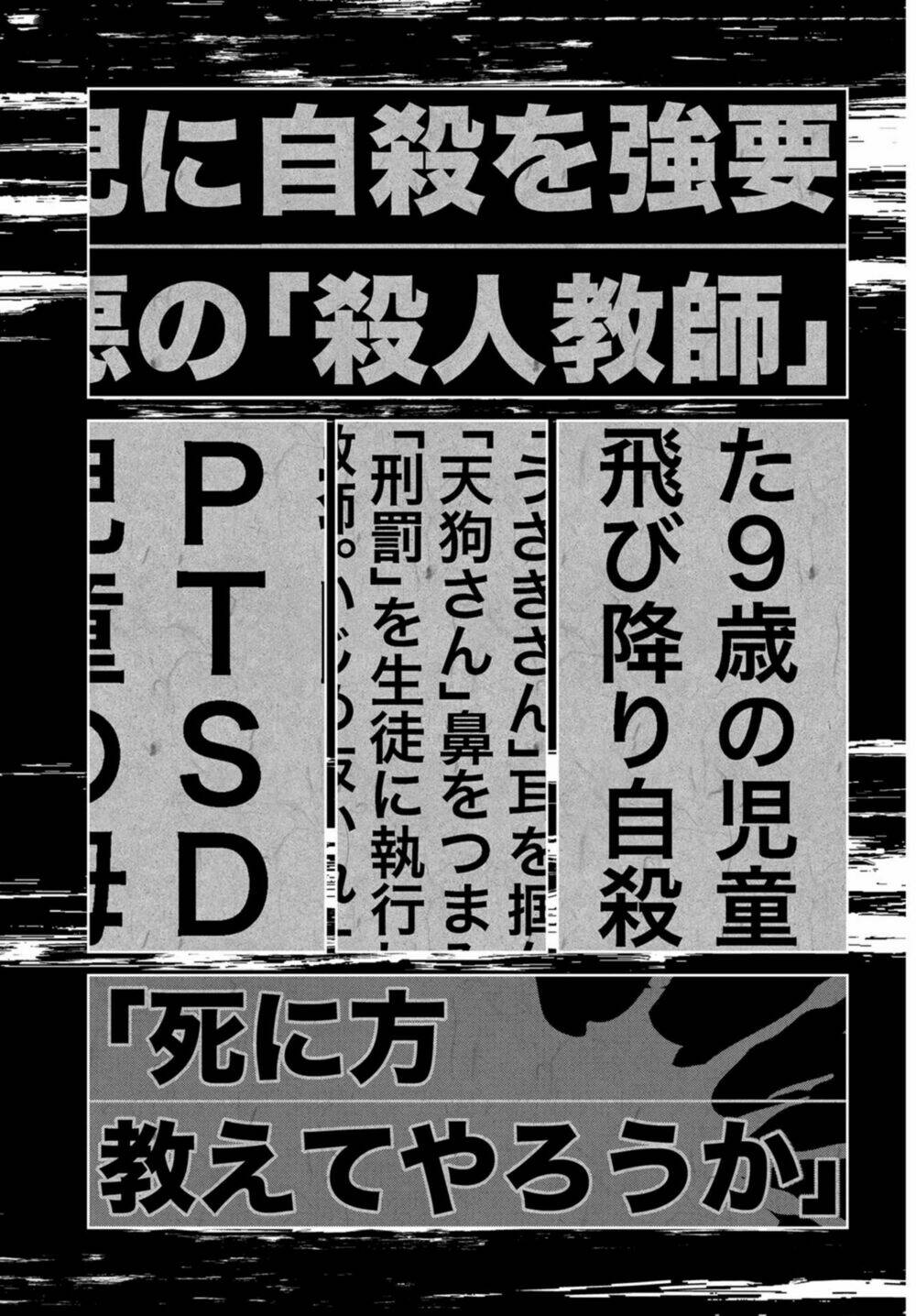 detchiage - thầy giáo sát nhân chapter 1 5