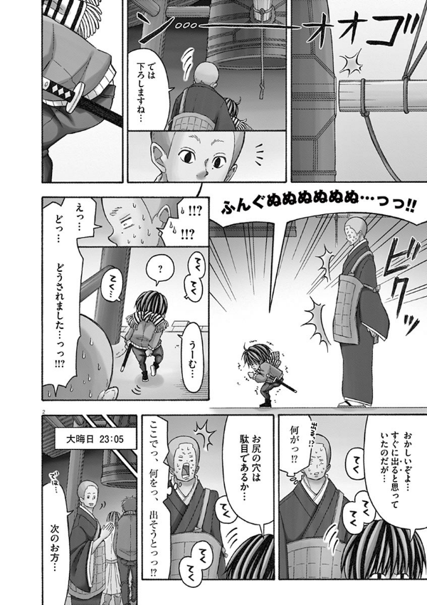 Kotaro Wa Hitori Gurashi - Kotaro Lives Alone 6 (Japanese Edition)