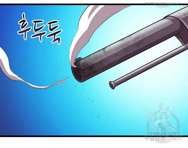 arcane sniper chapter 54 87