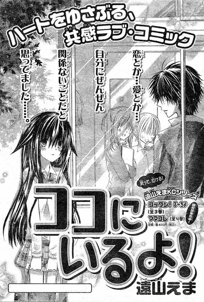 kokoni iru yo chapter 3 3