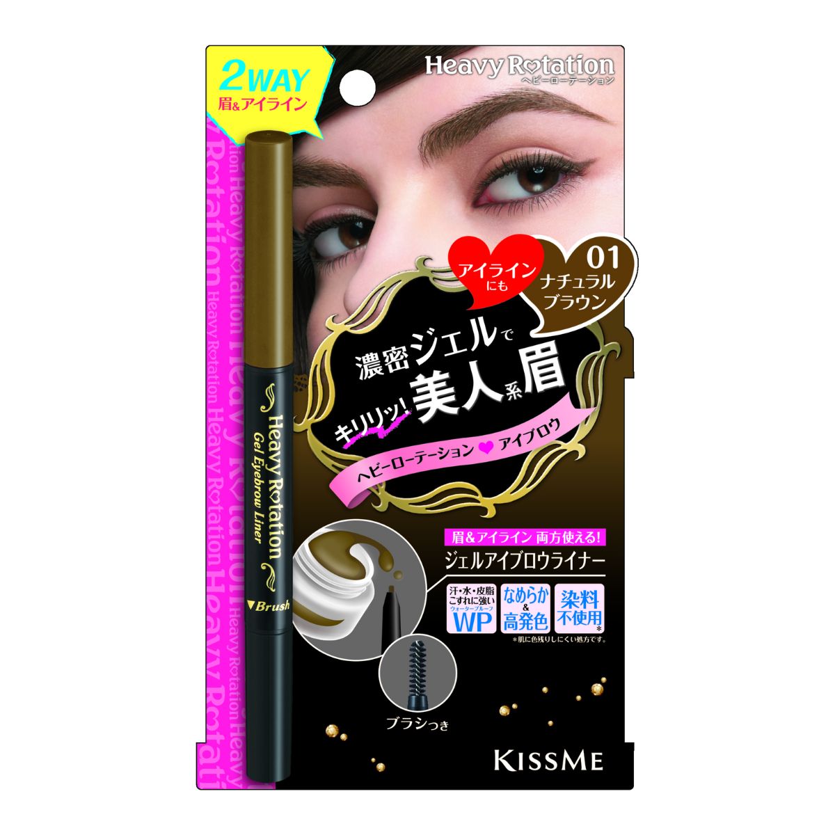 Bút Gel 2 Trong 1 Kẻ Lông Mày Và Mí Mắt Siêu Mịn Chống Trôi Kissme Heavy Rotation Gel Eyebrow Liner