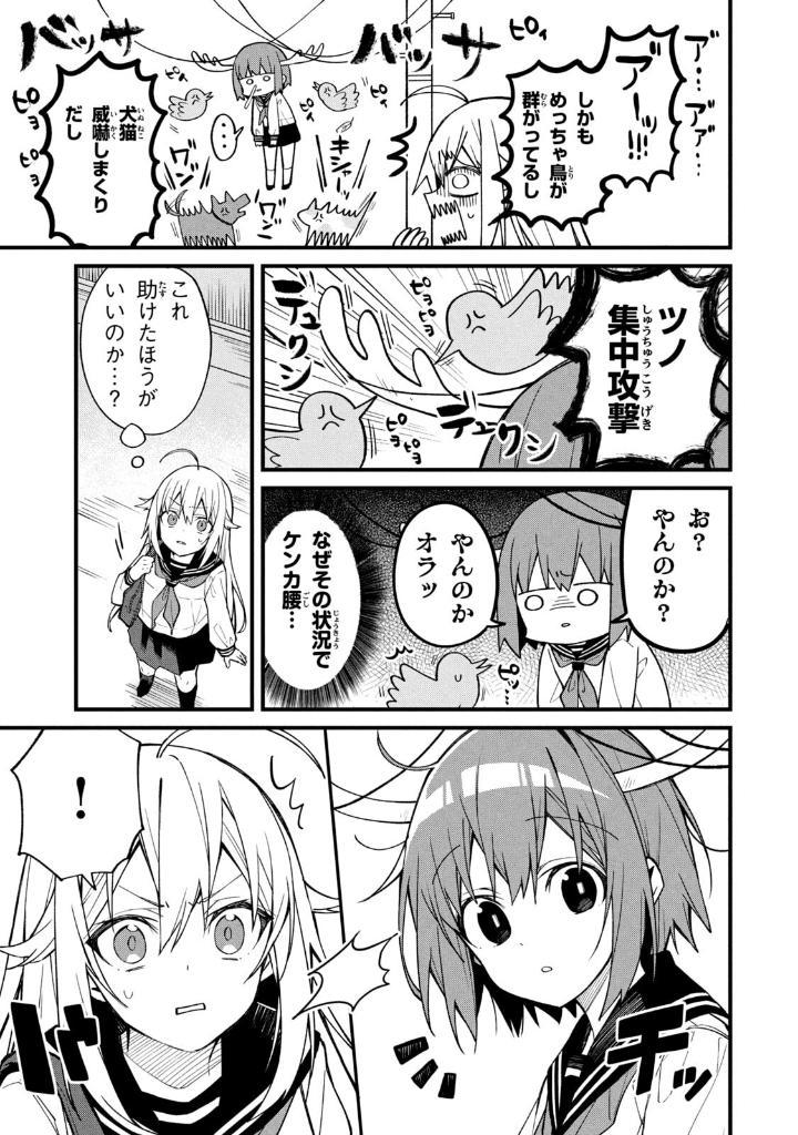 Sách ngoại văn: My Deer Friend Nokotan 1 (Japanese Edition)