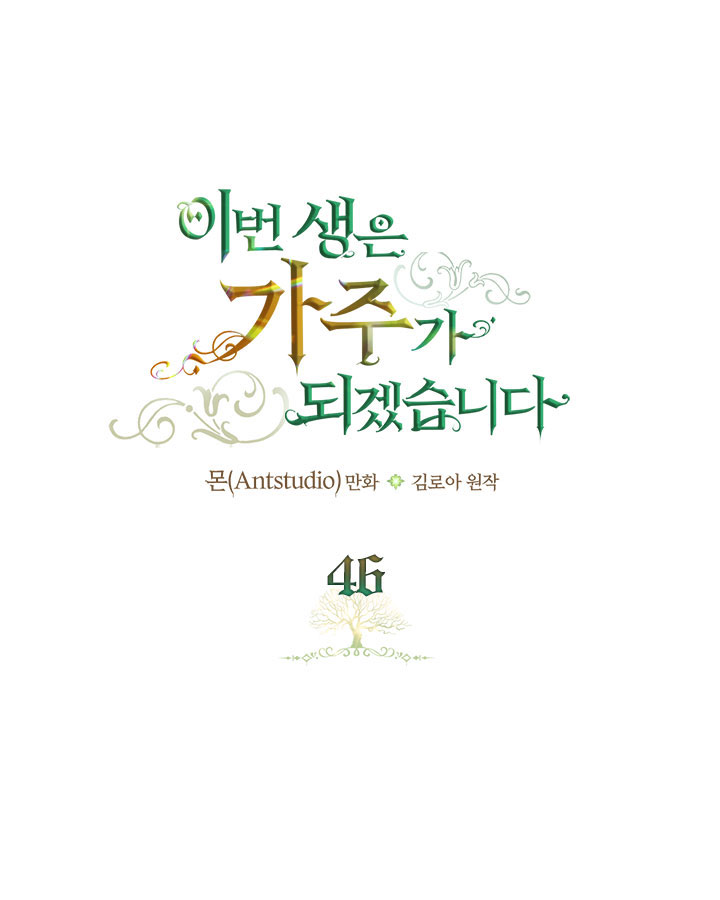 lần này tôi sẽ trở thành gia chủ chapter 46.1 11