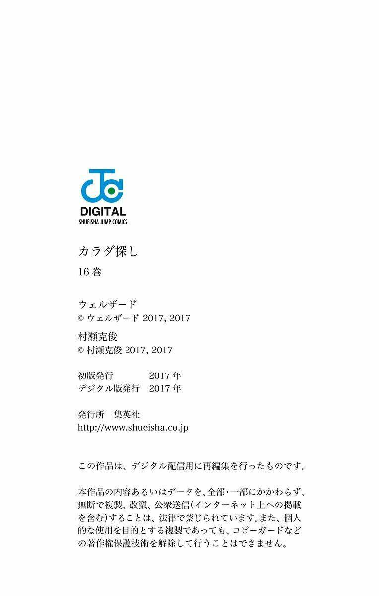 trò chơi tìm xác - karada sagashi chapter 142 20