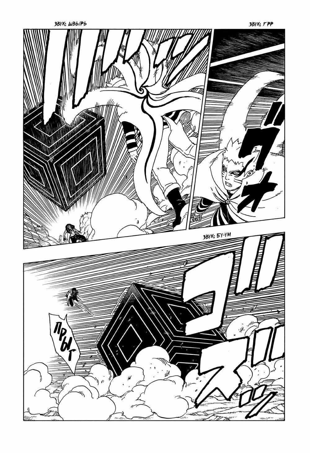 uzumaki boruto chapter 52 15