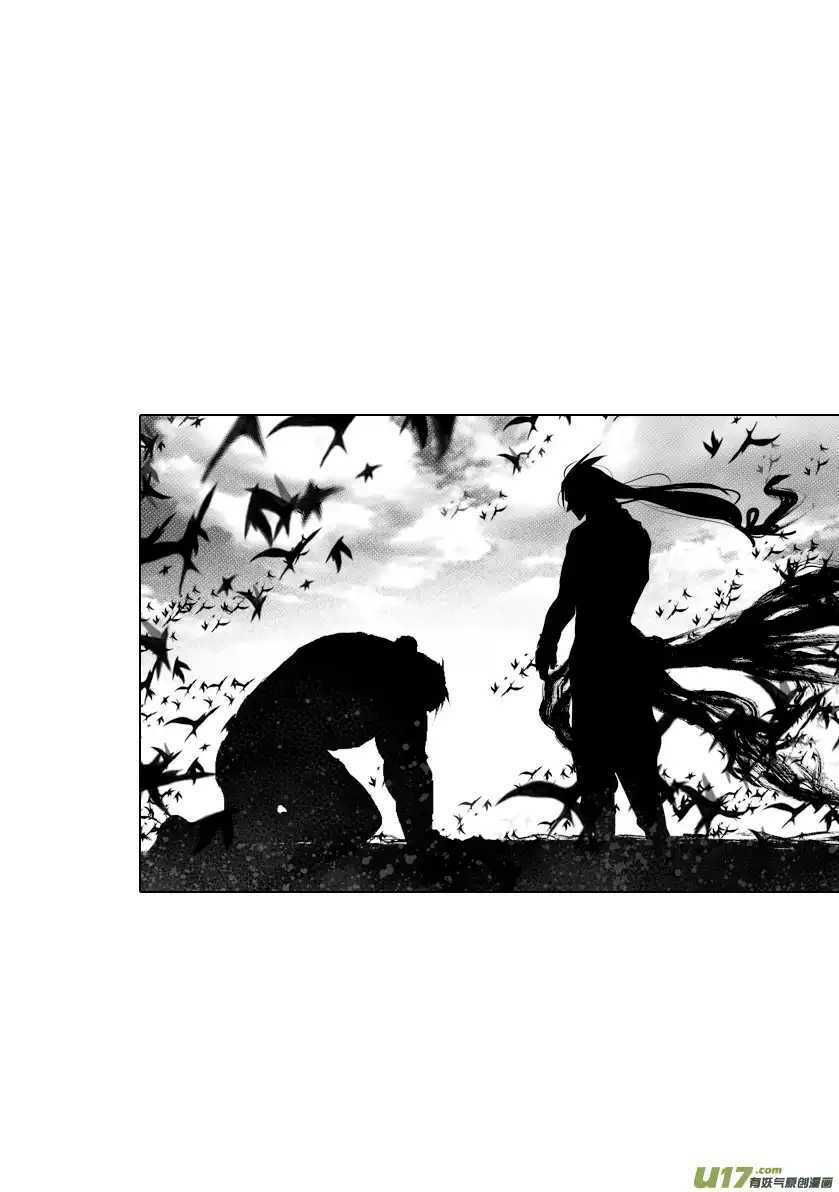 unity of heaven chapter 55 13