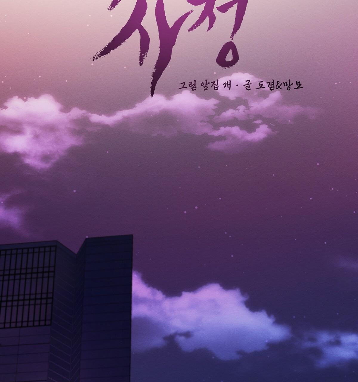 vòng xoáy của ác ma chapter 11 59