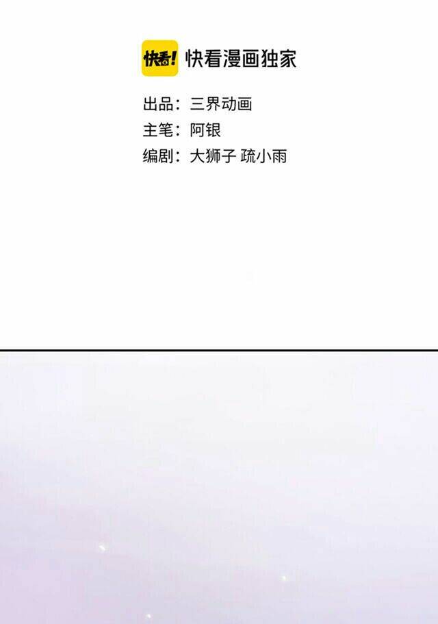 nữ hoàng edith chapter 5 2