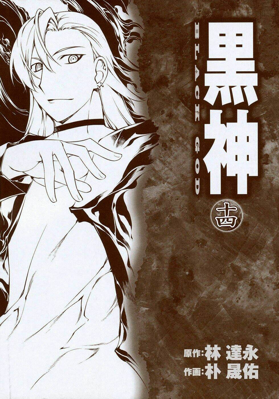 black god chapter 96 4