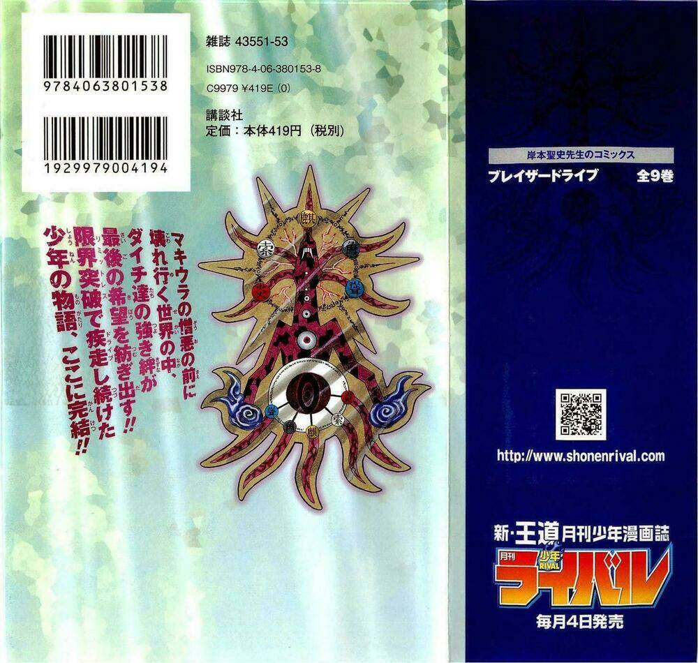 blazer driver chapter 31.1 3