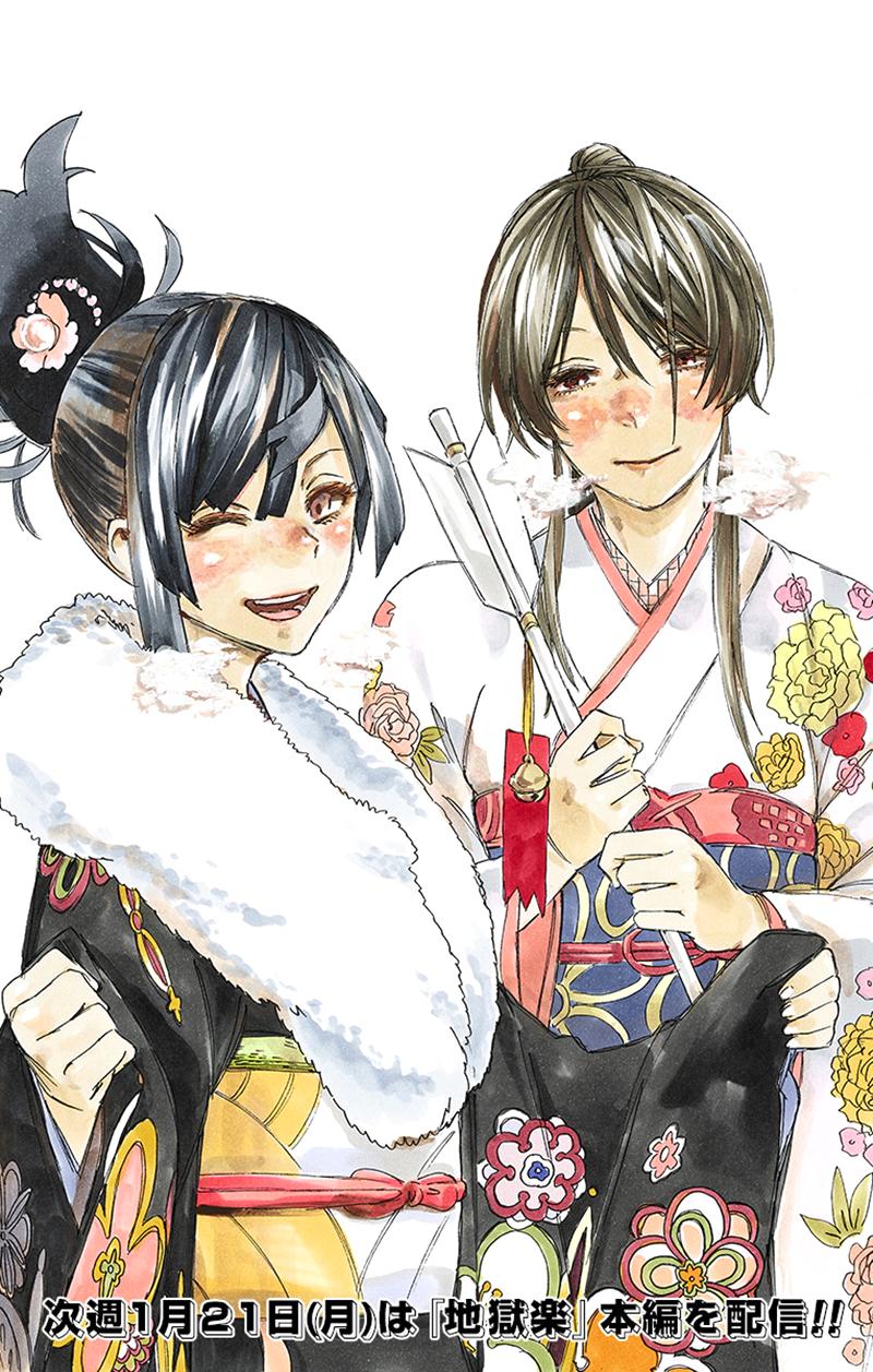 jigokuraku chapter 44 2