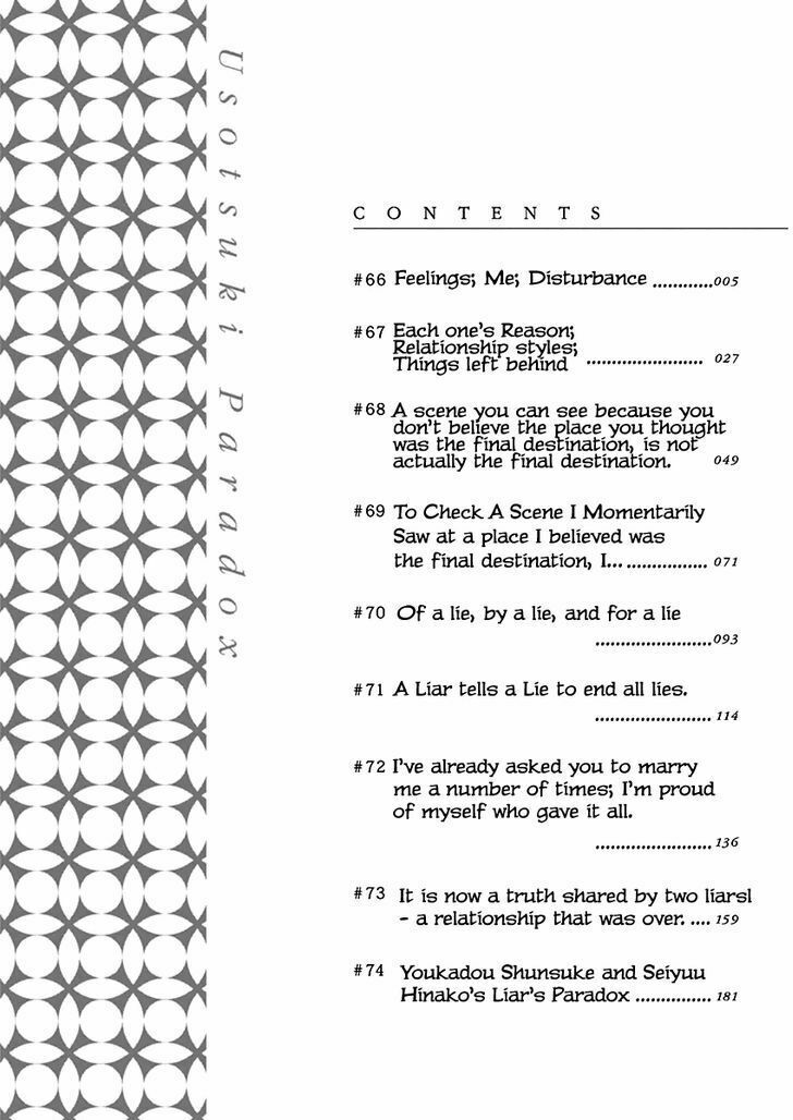 usotsuki paradox chapter 66 2