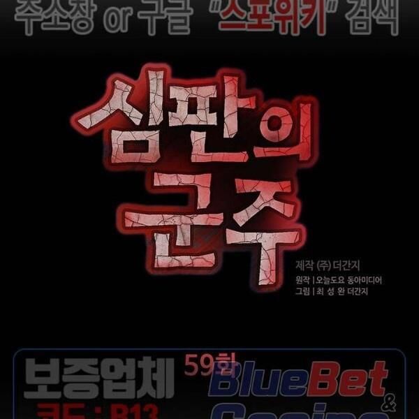 kẻ phán xét chapter 59 10