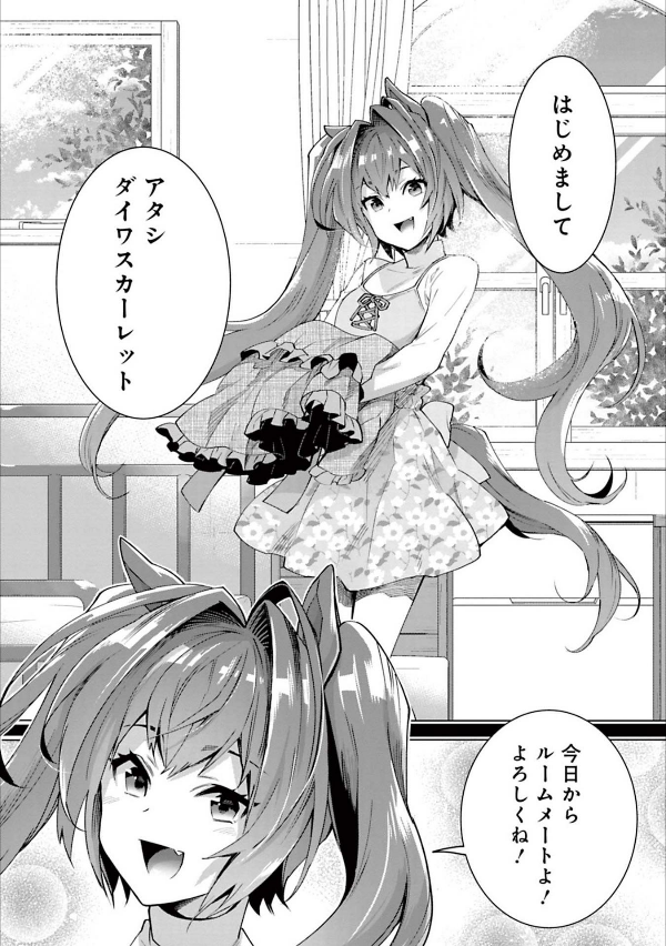 Sách ngoại văn: Uma Musume Pretty Derby 5