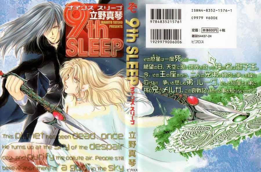 9th sleep chapter 1 1