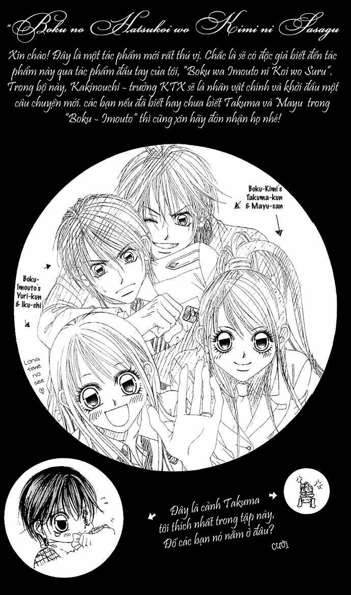 boku no hatsukoi wo kimi ni sasagu chapter 2 43