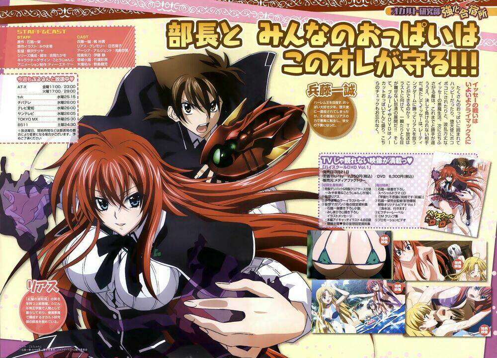 high school dxd: aashia & koneko himitsu no keiyaku!? chapter 15 2