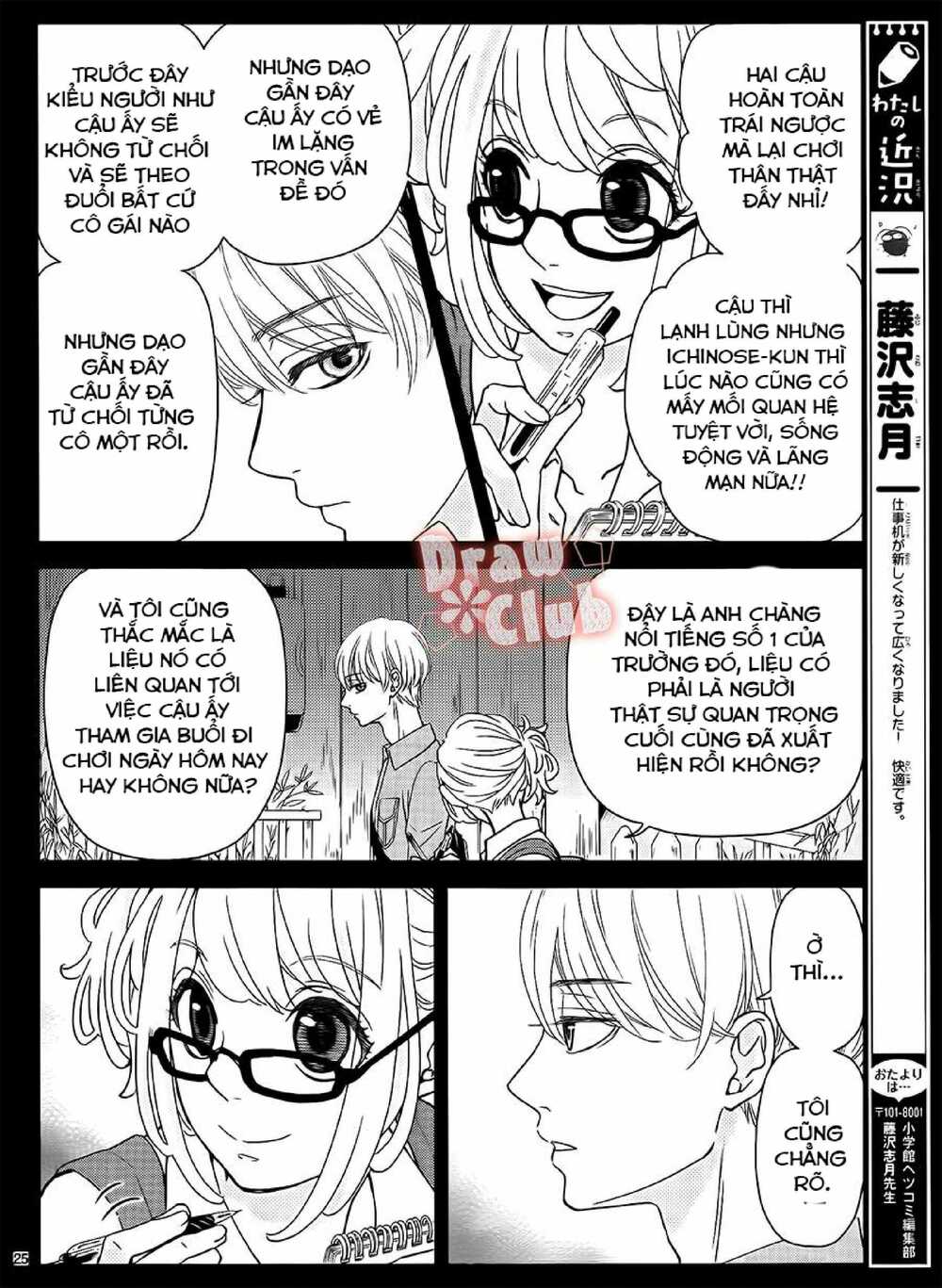 hatsu haru chapter 6 23