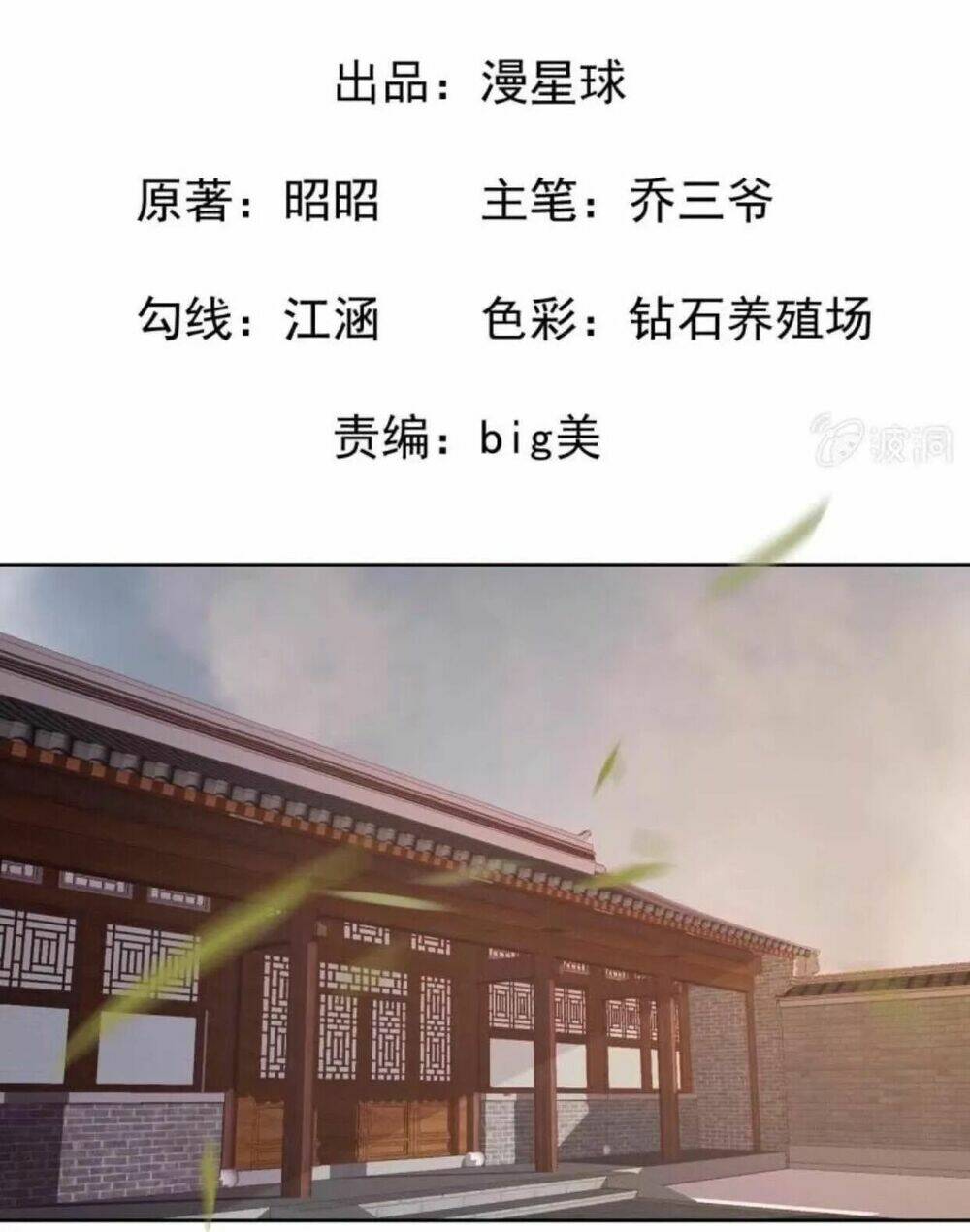 theo đuổi hoàng tử quá khó a~ chapter 29 2