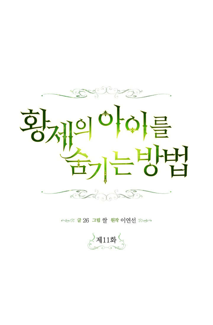 cách che giấu đứa con của hoàng đế chapter 11 1