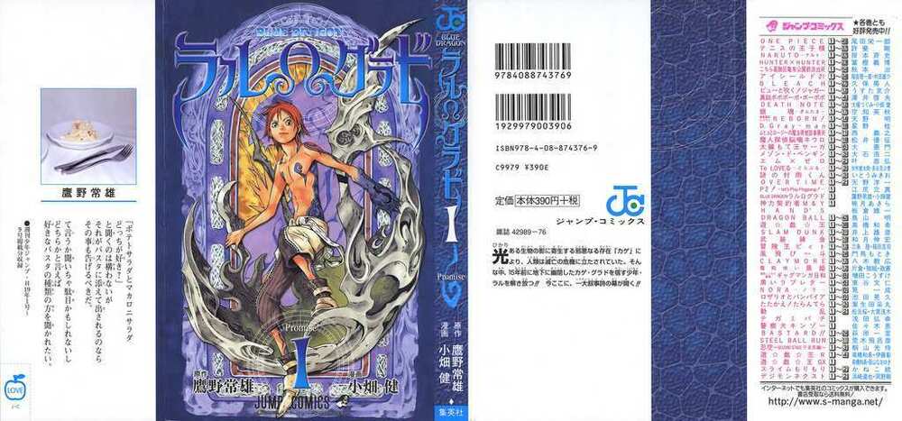 rồng xanh grado chapter 1 3