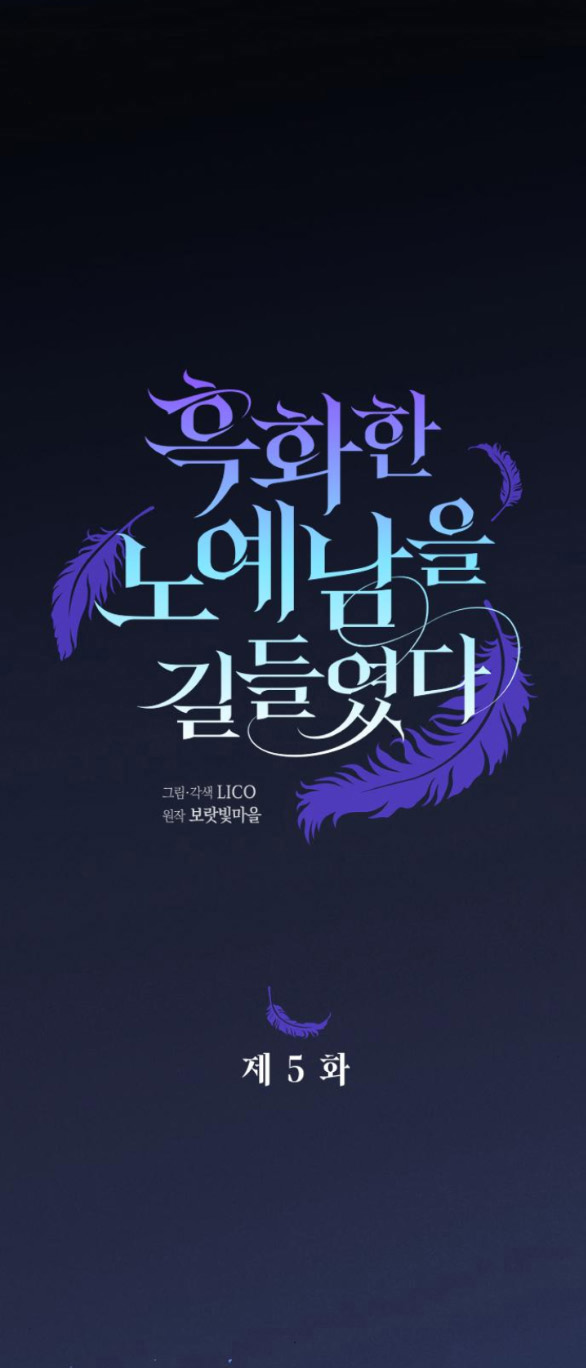 thuần hóa nam nô lệ hắc hóa chapter 5.1 5