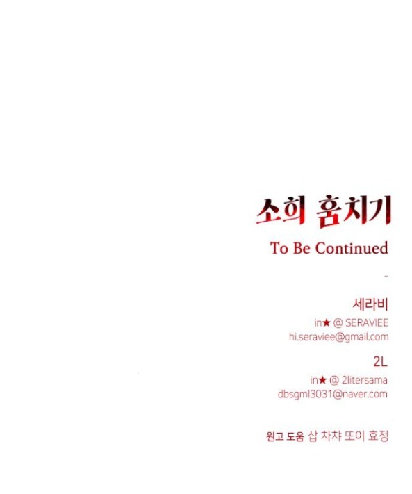 đánh cắp so hee chapter 20.2 33