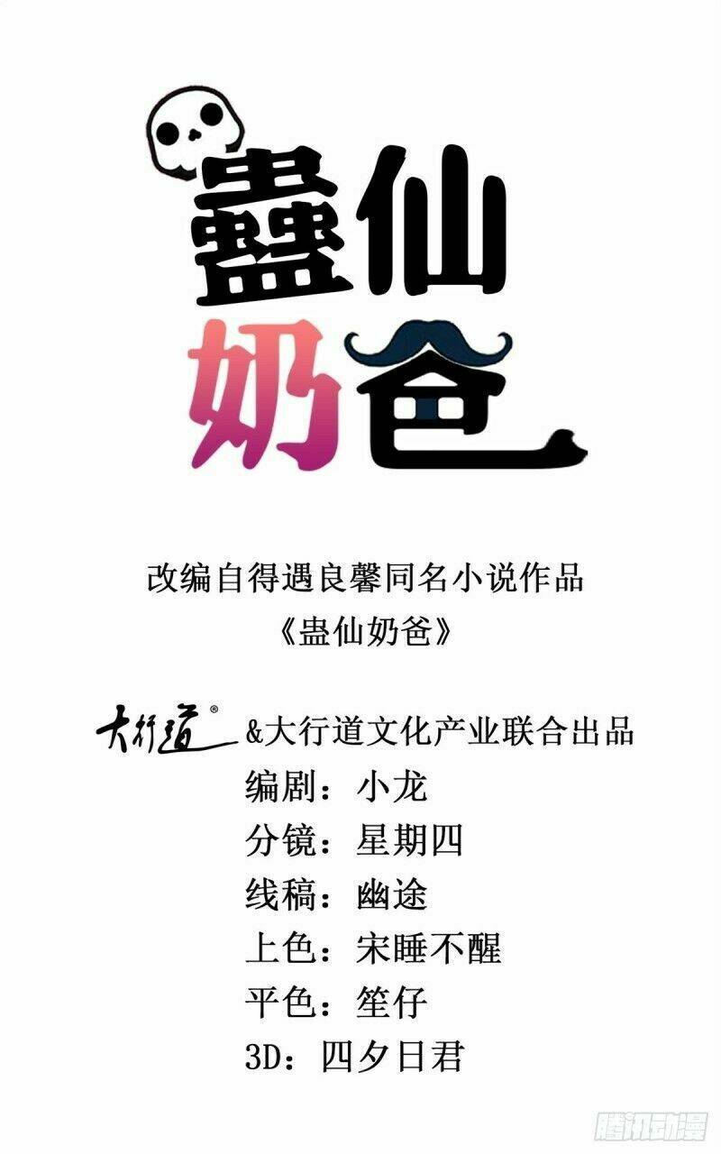 vú em là cổ tiên chapter 133 1