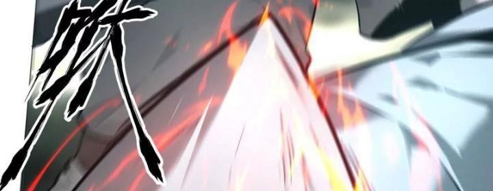 võng du chi thiên hạ vô song chapter 5 10