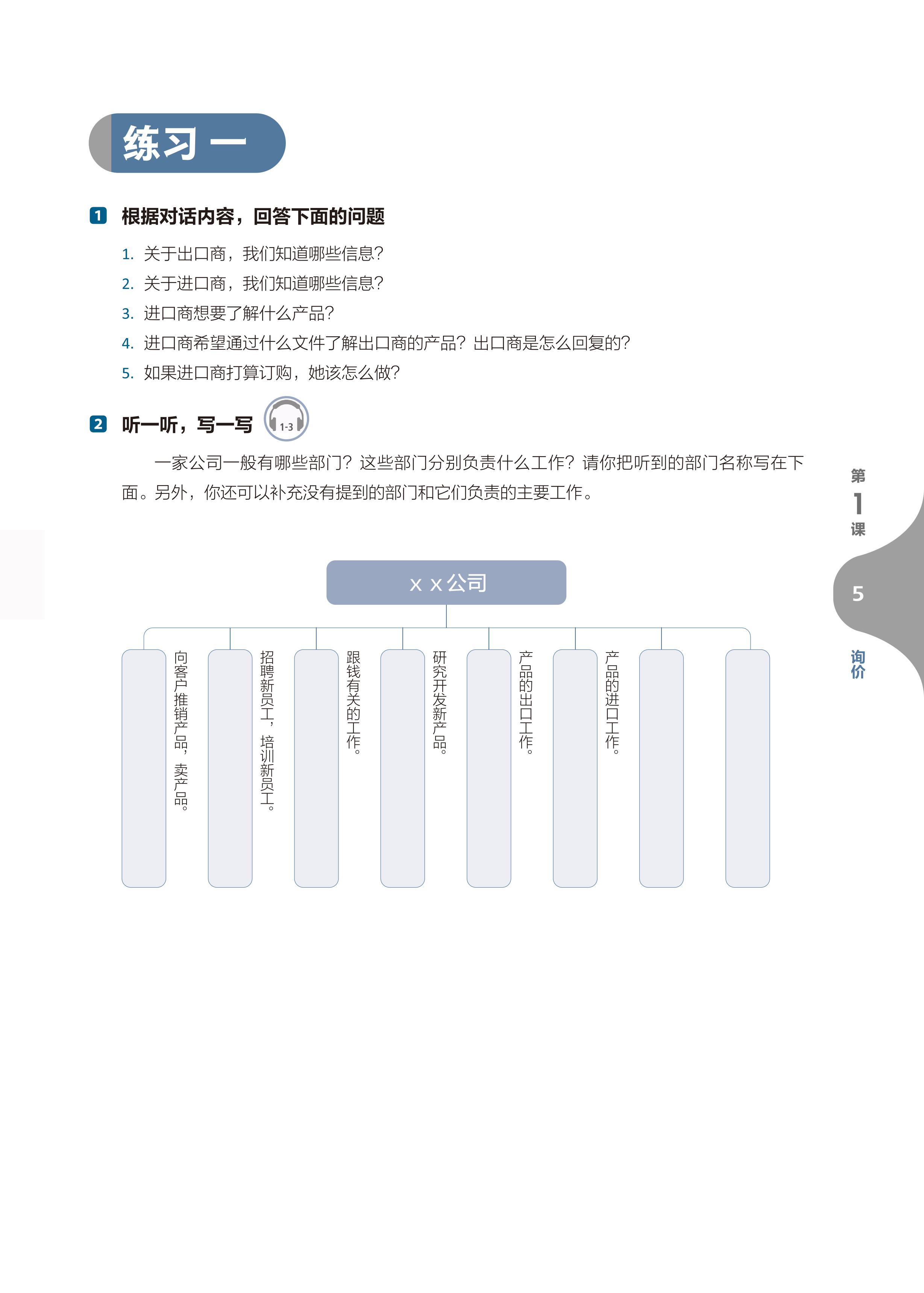 Giáo Trình Tiếng Trung Giao Tiếp Thương Mại Kỷ Nguyên Mới: Tiếng Trung Thực Chiến Trong Kinh Doanh Quốc Tế