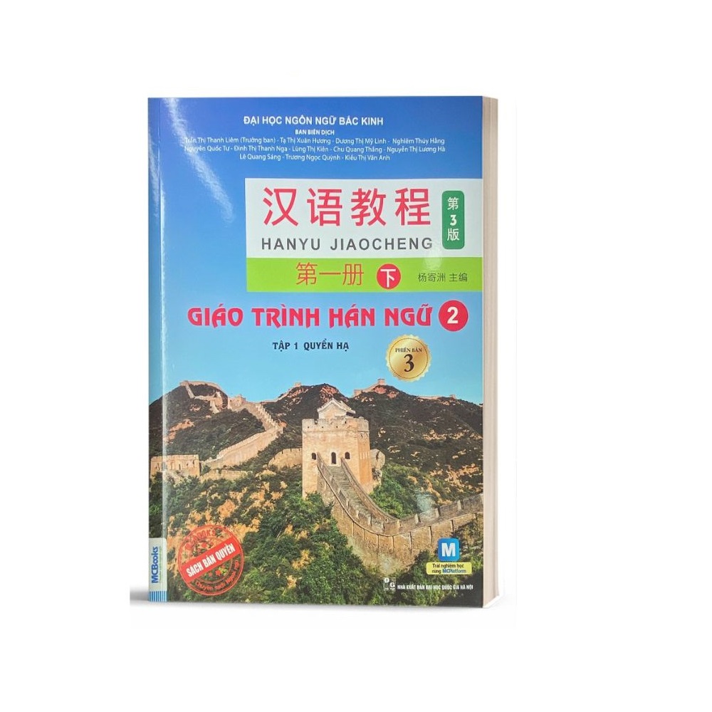 Combo Giáo Trình Hán Ngữ Tập 1 Phiên bản 3 - 2022