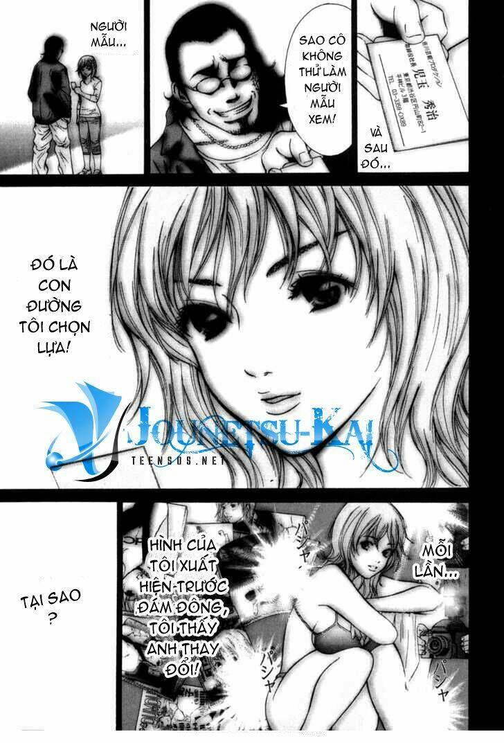 saru lock chapter 4 16