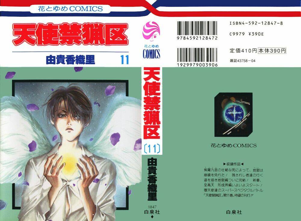 tình yêu loạn luân chapter 61 3