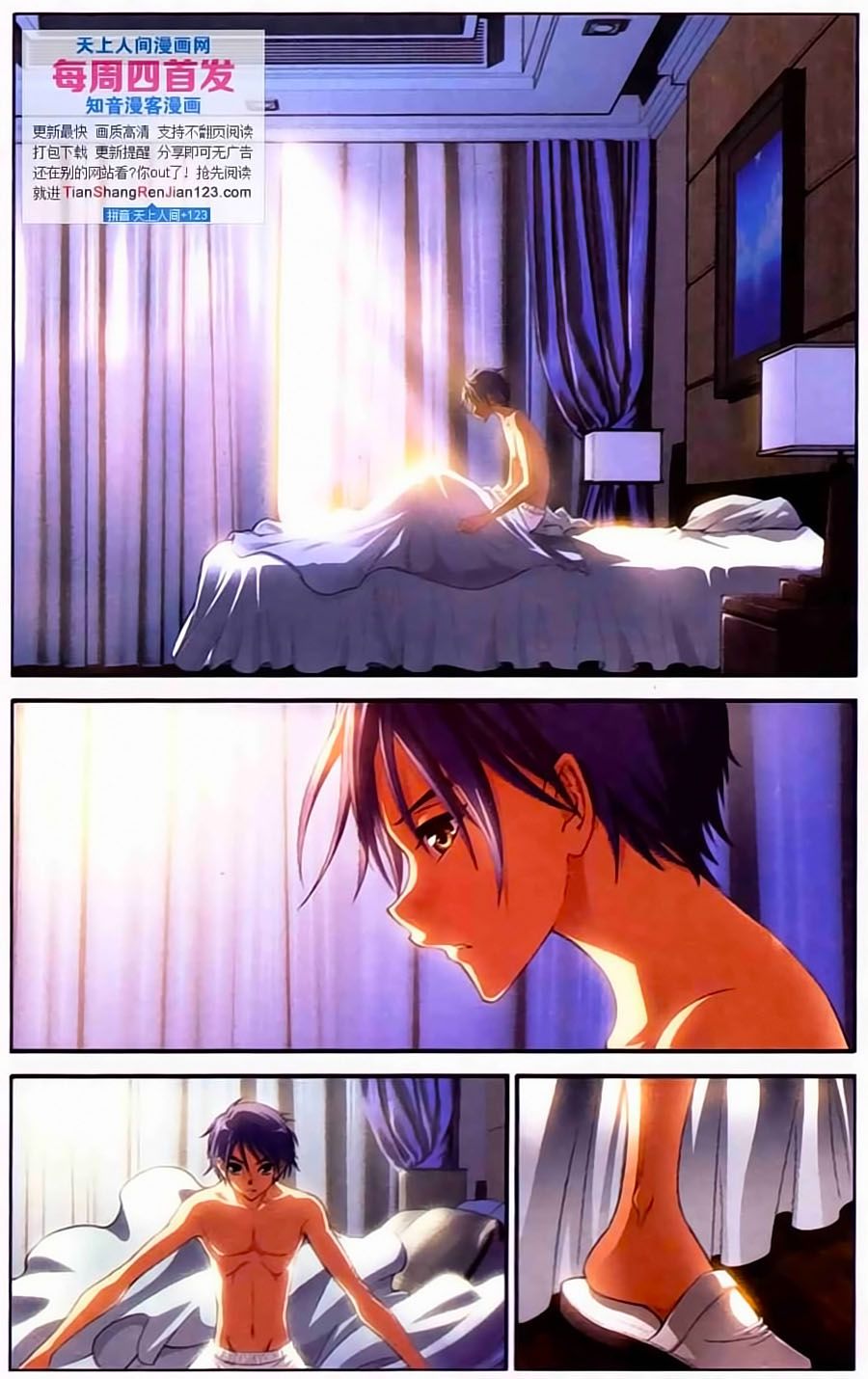 thâu tinh cửu nguyệt thiên chapter 392 3