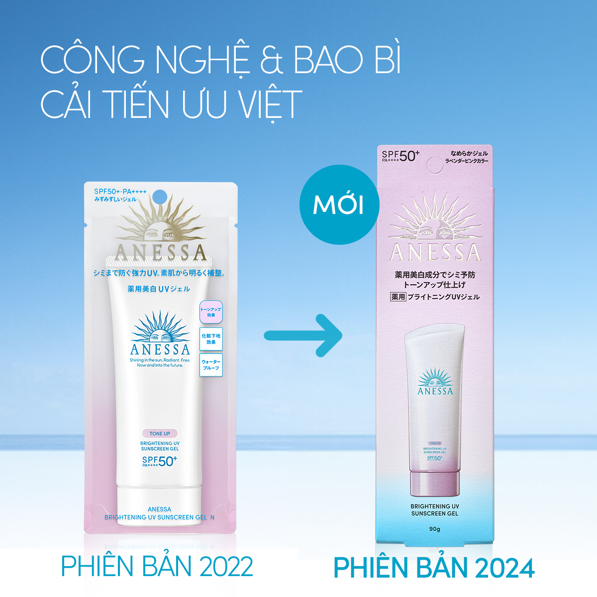 Bộ đôi Kem chống nắng dạng gel dưỡng sáng nâng tông & hiệu chỉnh sắc da (Anessa Brightening Gel 90g x2)