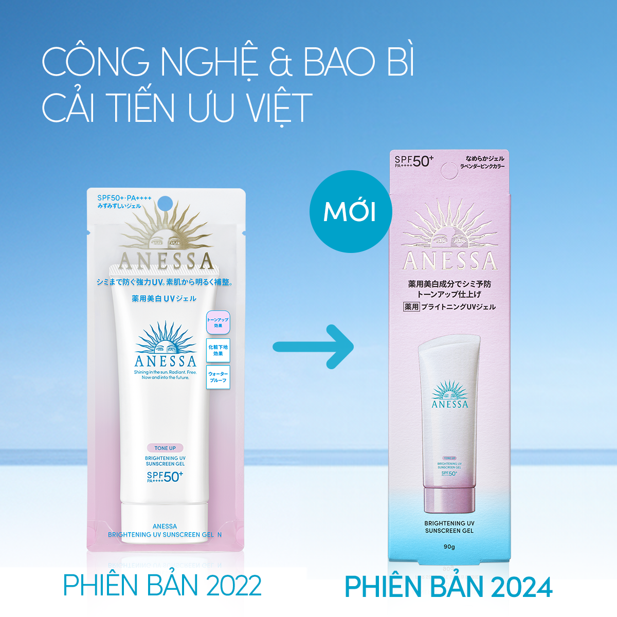 Kem chống nắng dạng gel dưỡng sáng nâng tông &amp; hiệu chỉnh sắc da Anessa Brightening UV Sunscreen Gel SPF50+ PA++++ 90g