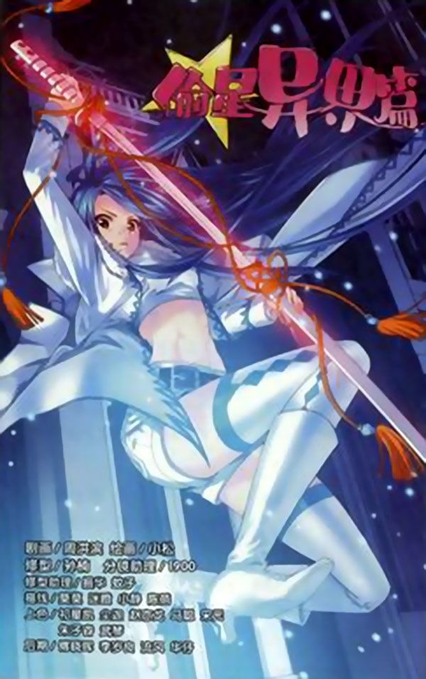 thâu tinh dị giới bản chapter 1 2