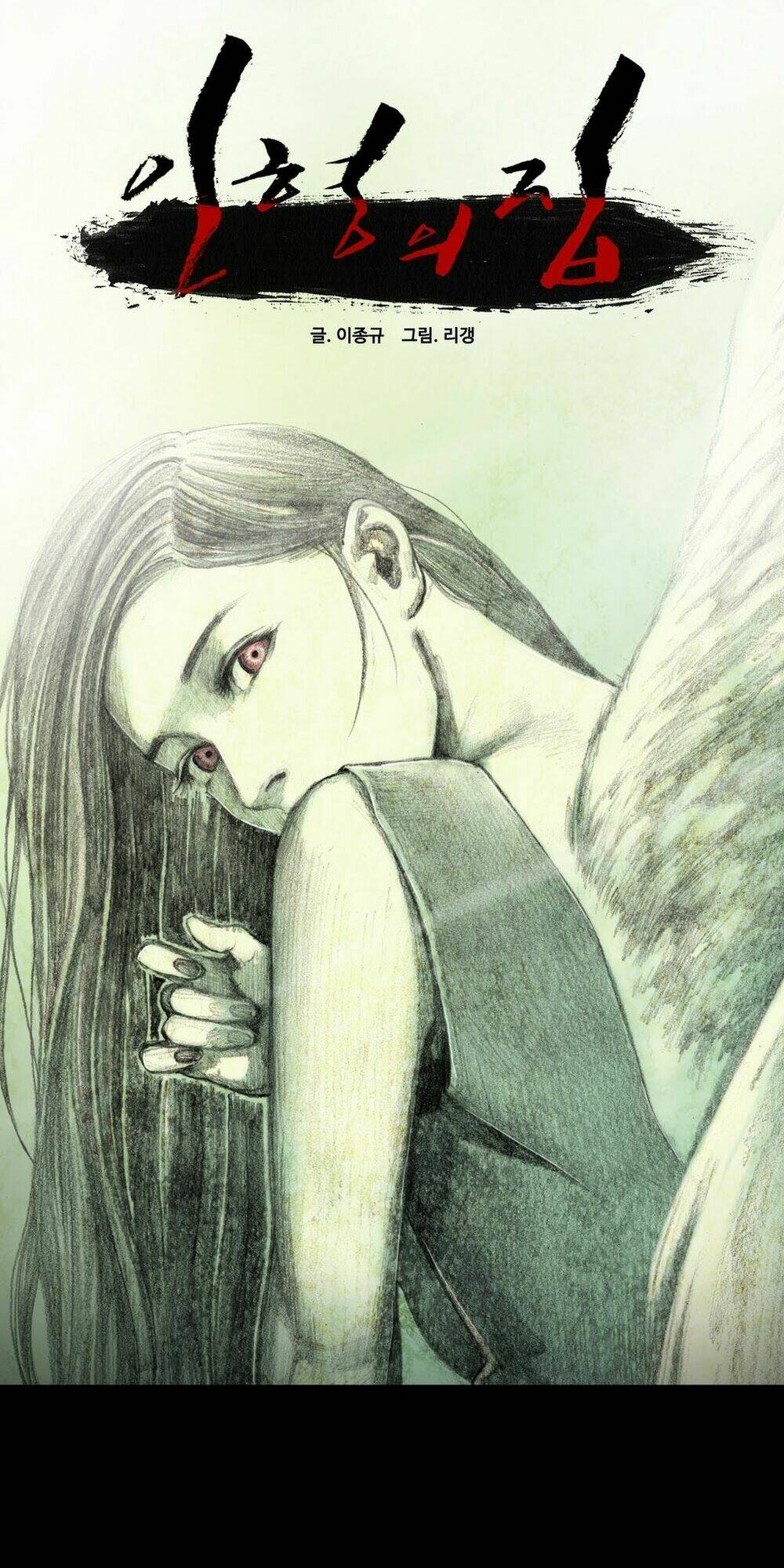 house of doll-ngôi nhà của những búp bê chapter 27 2