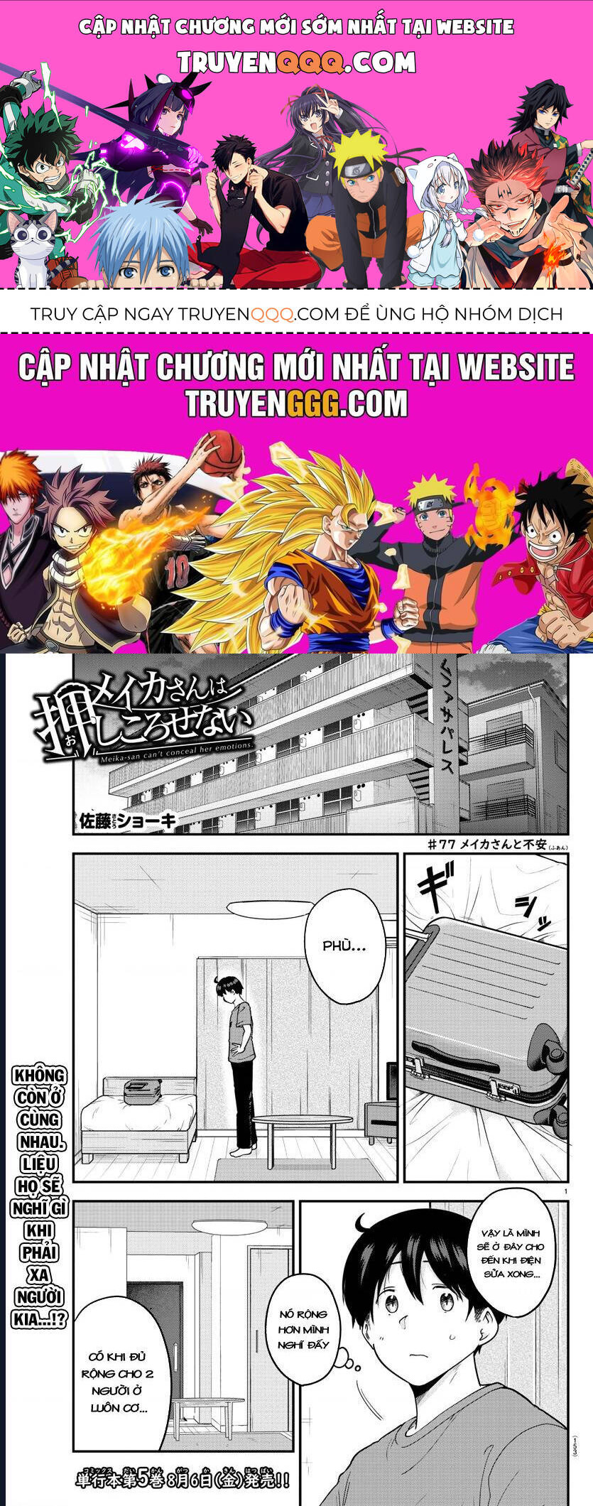 meika-san can't conceal her emotions chapter 77 1