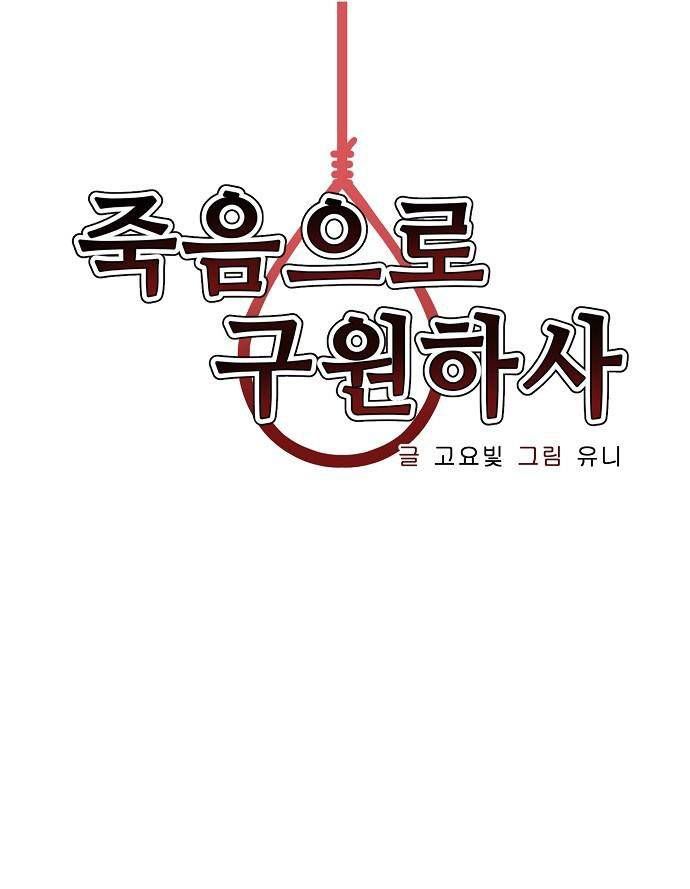 chỉ có cái c.h.ế.t mới là sự cứu rỗi chapter 8 12