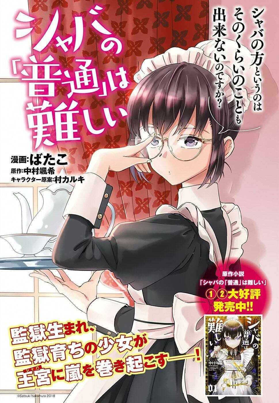 shaba no chapter 1 1