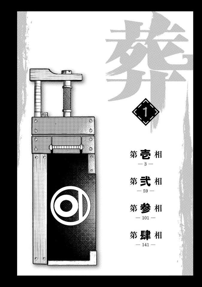 vong linh chapter 1.1 3