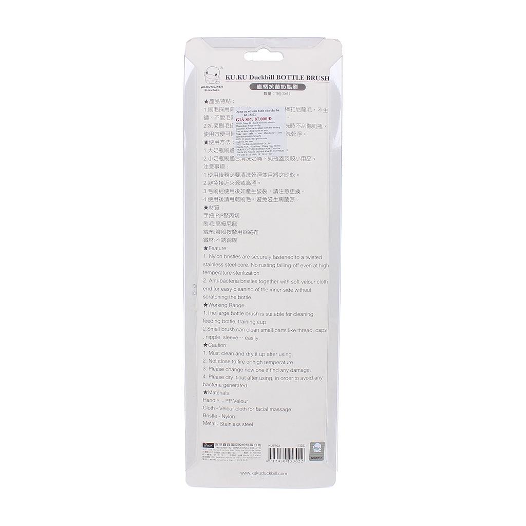 Cọ rửa bình sữa KuKu KU5302